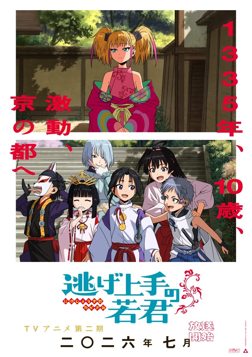 The Elusive Samurai Poster