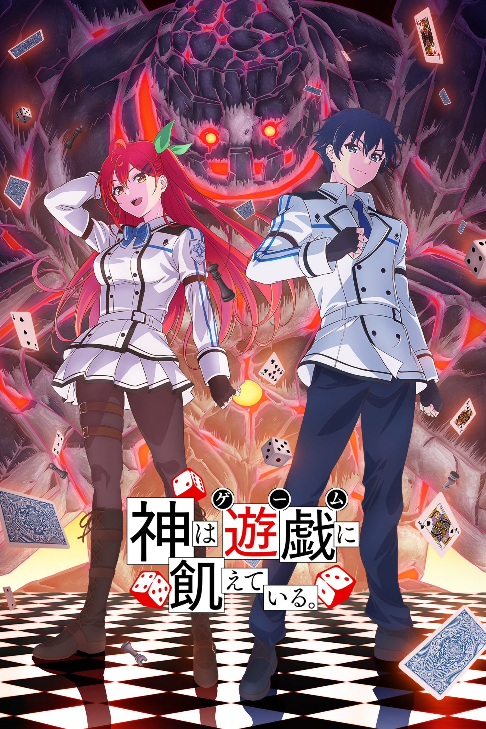 Gods’ Game We Play Season 1 Poster