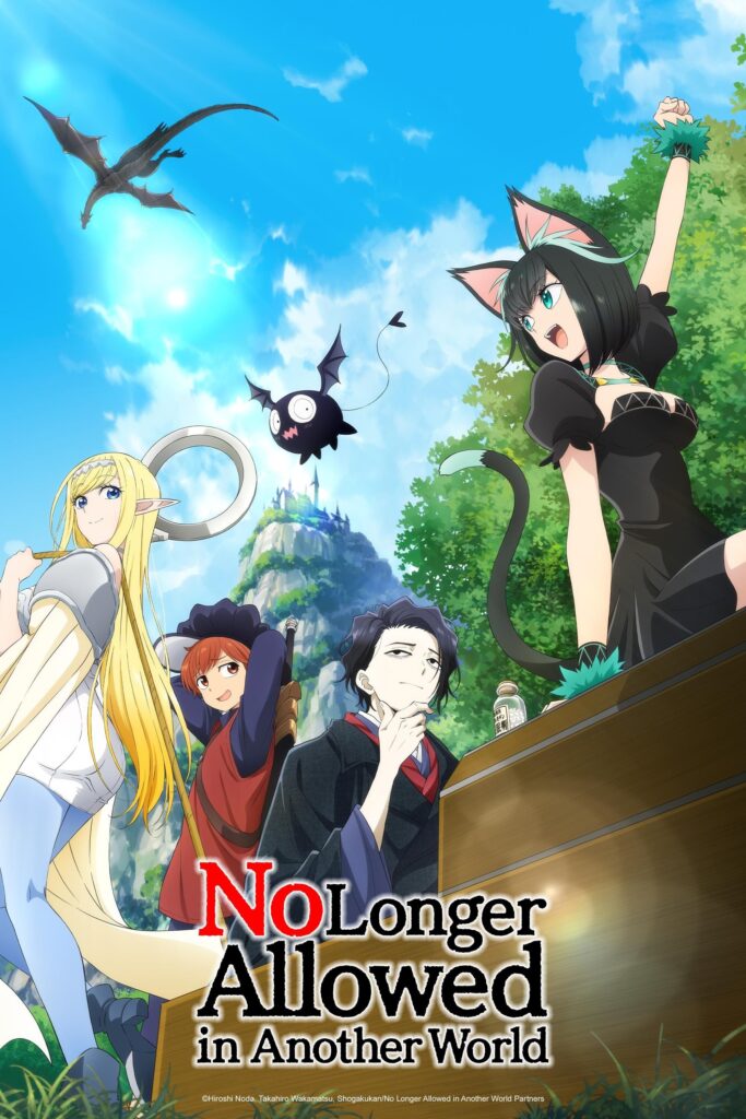 No Longer Allowed in Another World Season 1 in Hindi Dubbed